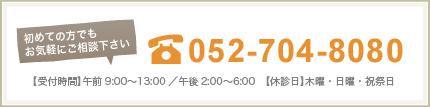 初めての方もお気軽にお問い合わせ下さい